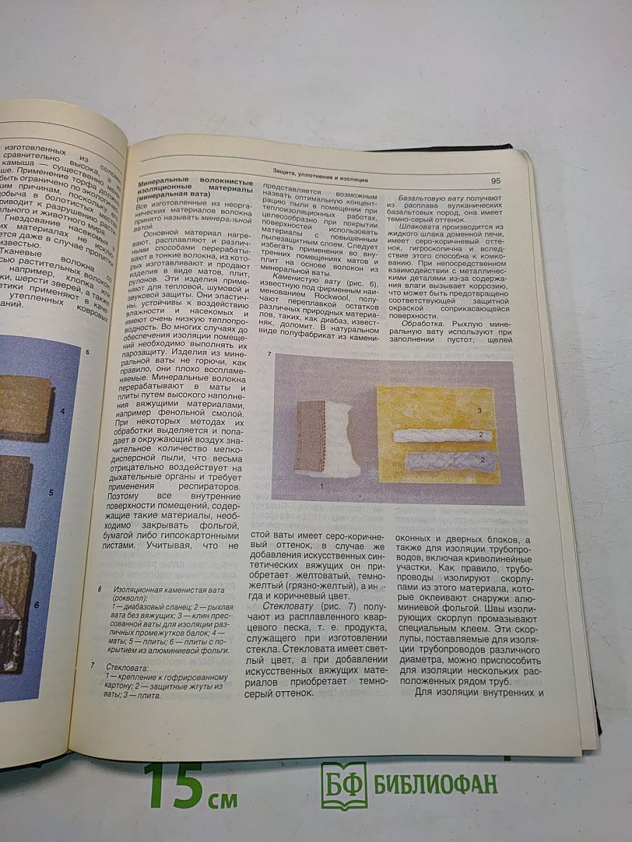 Мастеру на все руки. Книга 1