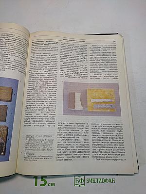 Мастеру на все руки. Книга 1