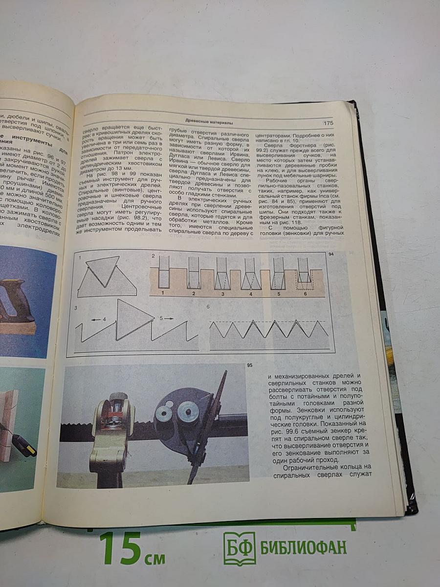 Мастеру на все руки. Книга 1