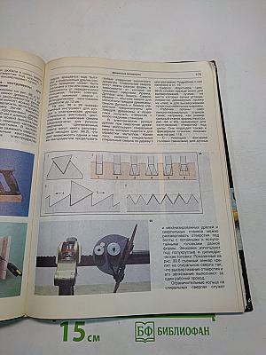 Мастеру на все руки. Книга 1