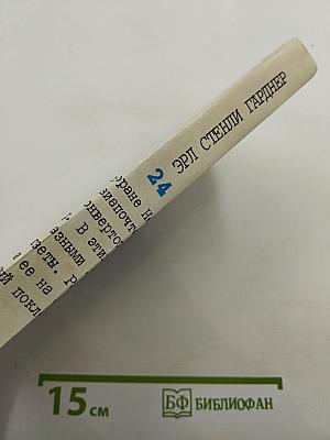 Смертельная игрушка