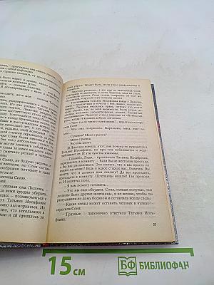 Усы, красавица