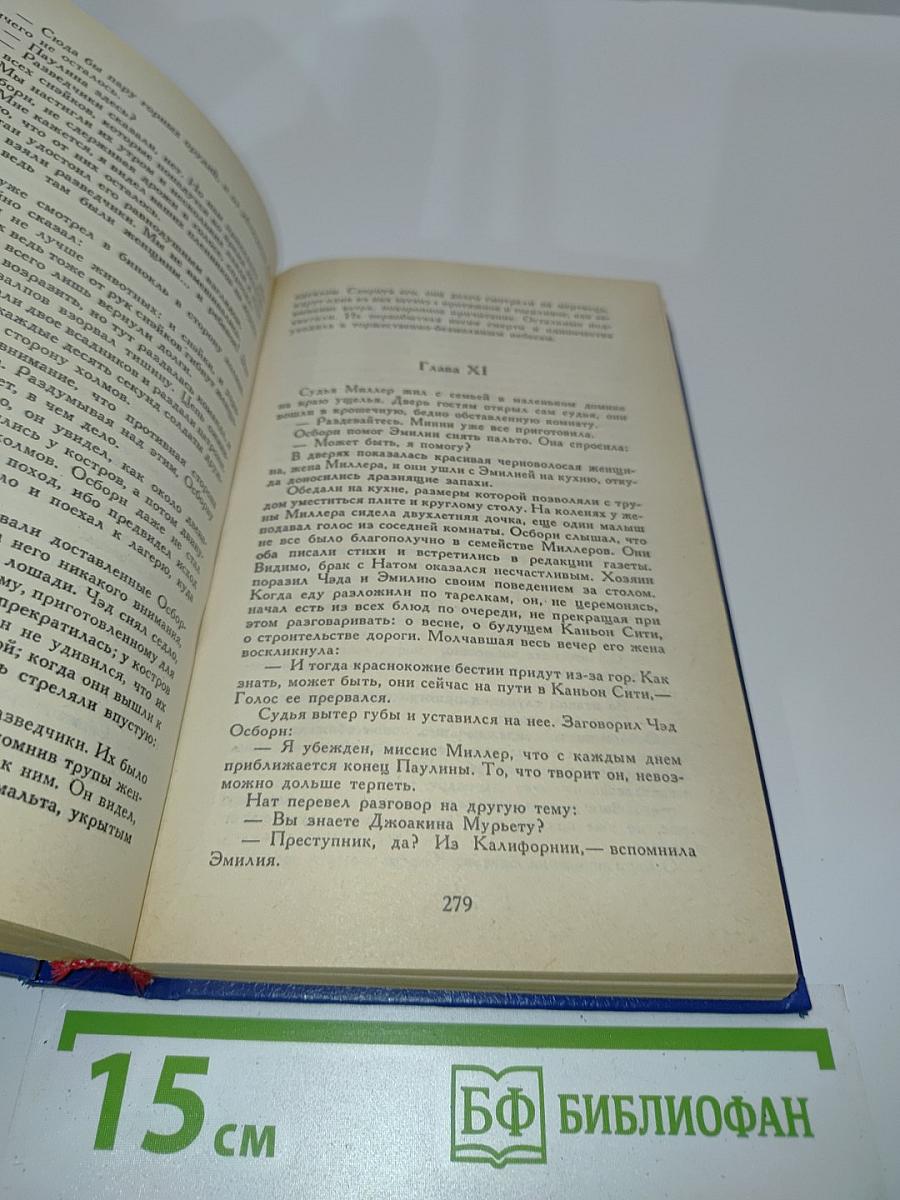 Индиана Джонс. Романы