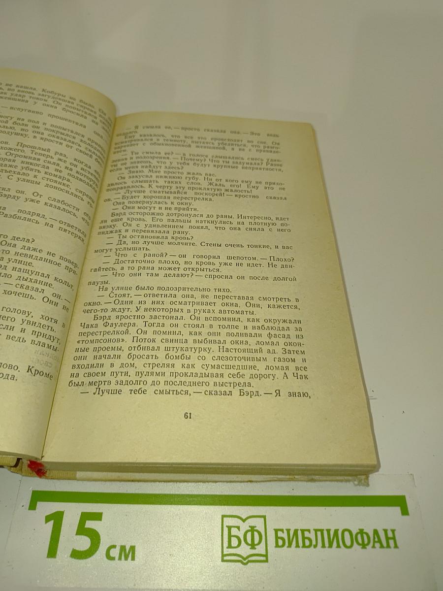 Чейз. Том 6