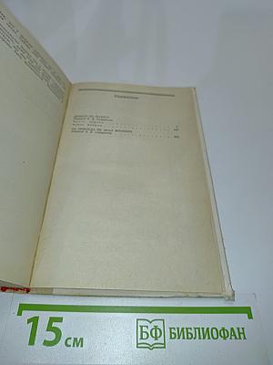 Чейз. Том 6