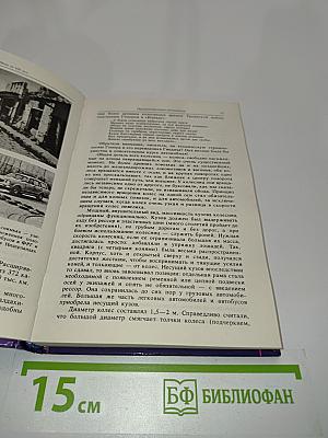 Автомобиль за 100 лет