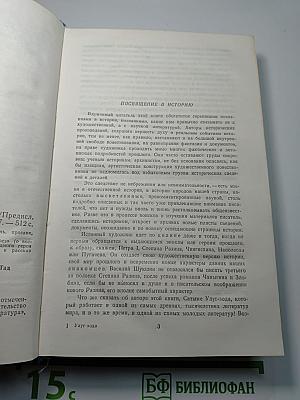 Согдийская легенда