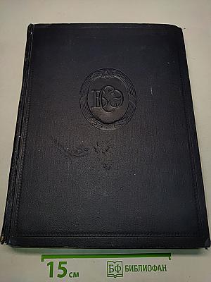Большая Советская Энциклопедия. Том 35. Прокат — Раковины