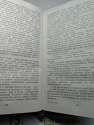 Согдийская легенда