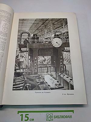 Большая Советская Энциклопедия. Том 35. Прокат — Раковины