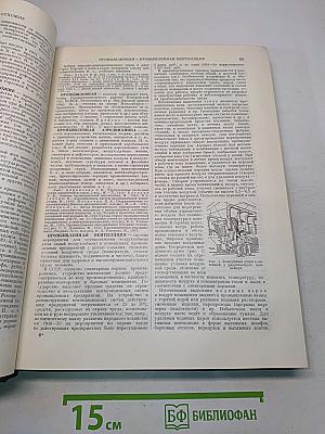 Большая Советская Энциклопедия. Том 35. Прокат — Раковины