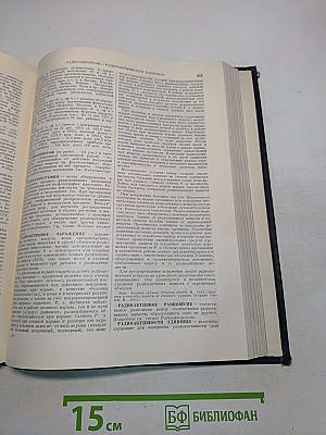 Большая Советская Энциклопедия. Том 35. Прокат — Раковины