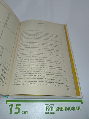 Обучение русскому языку в 9-11 классах вечерней (сменной) и заочной школы