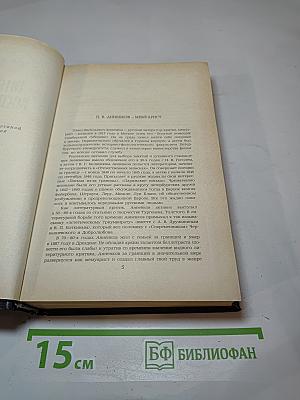Литературные воспоминания