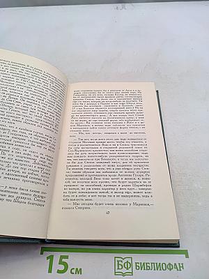 Собрание сочинений в 24 томах. Том 16. Человеческая комедия