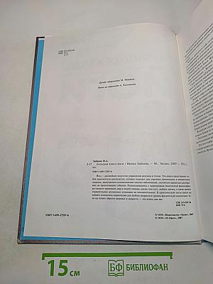 Большая книга йоги