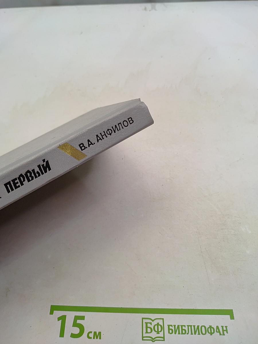 Незабываемый сорок первый