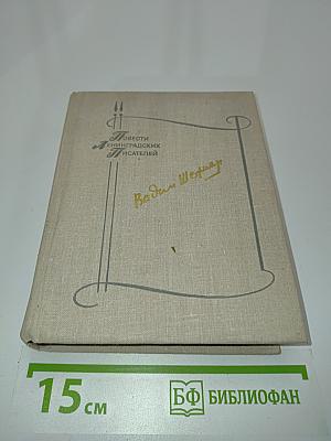 Сестра печали, Счастливый неудачник, Человек с пятью «не», или Исповедь простодушного