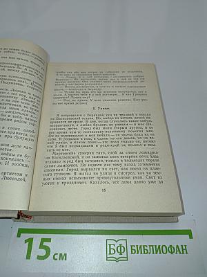 Сестра печали, Счастливый неудачник, Человек с пятью «не», или Исповедь простодушного