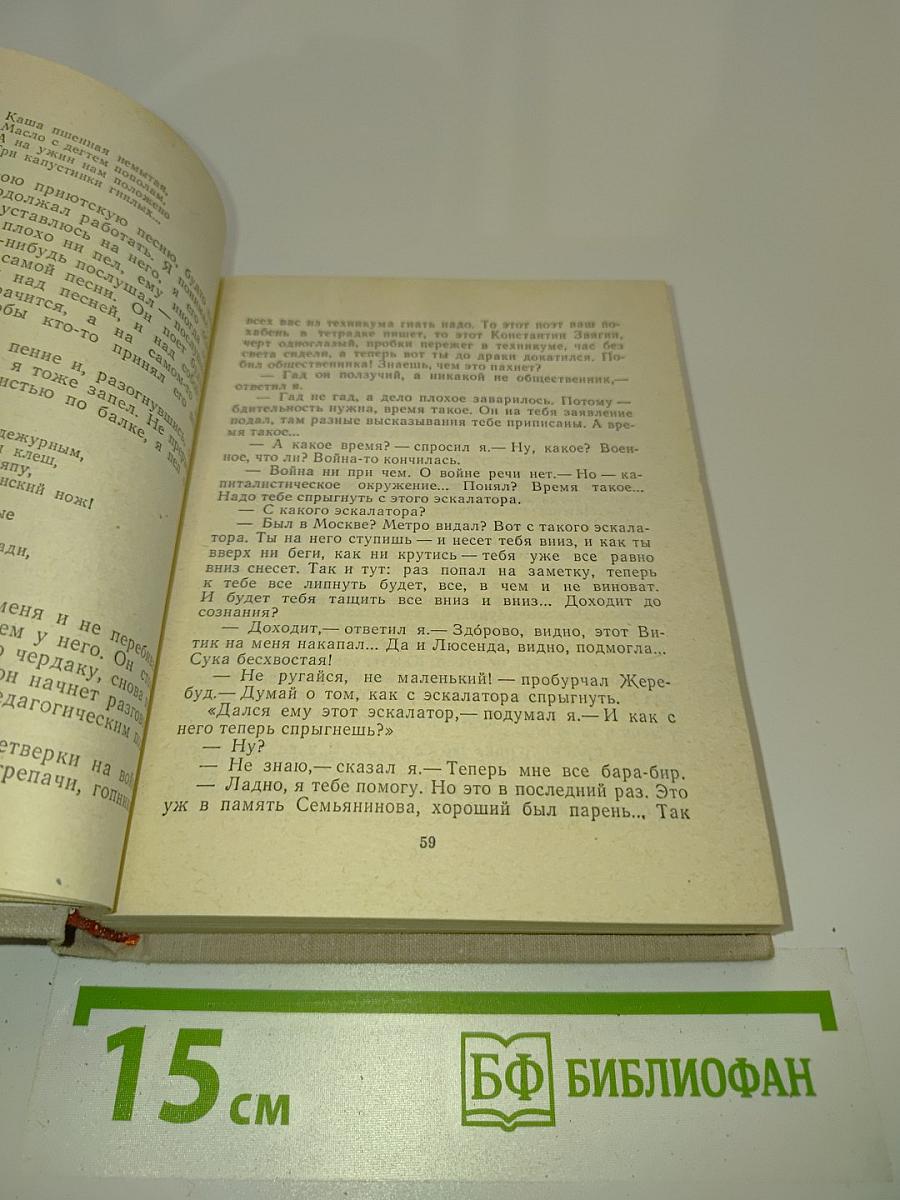 Сестра печали, Счастливый неудачник, Человек с пятью «не», или Исповедь простодушного