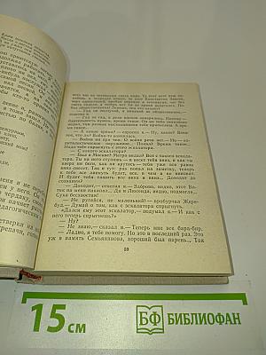 Сестра печали, Счастливый неудачник, Человек с пятью «не», или Исповедь простодушного