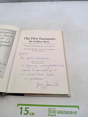 The First Encounter