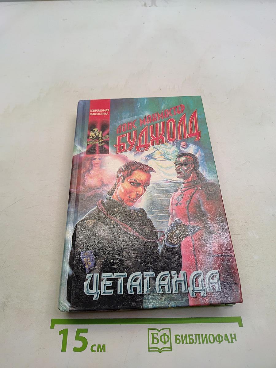 Цветаганда