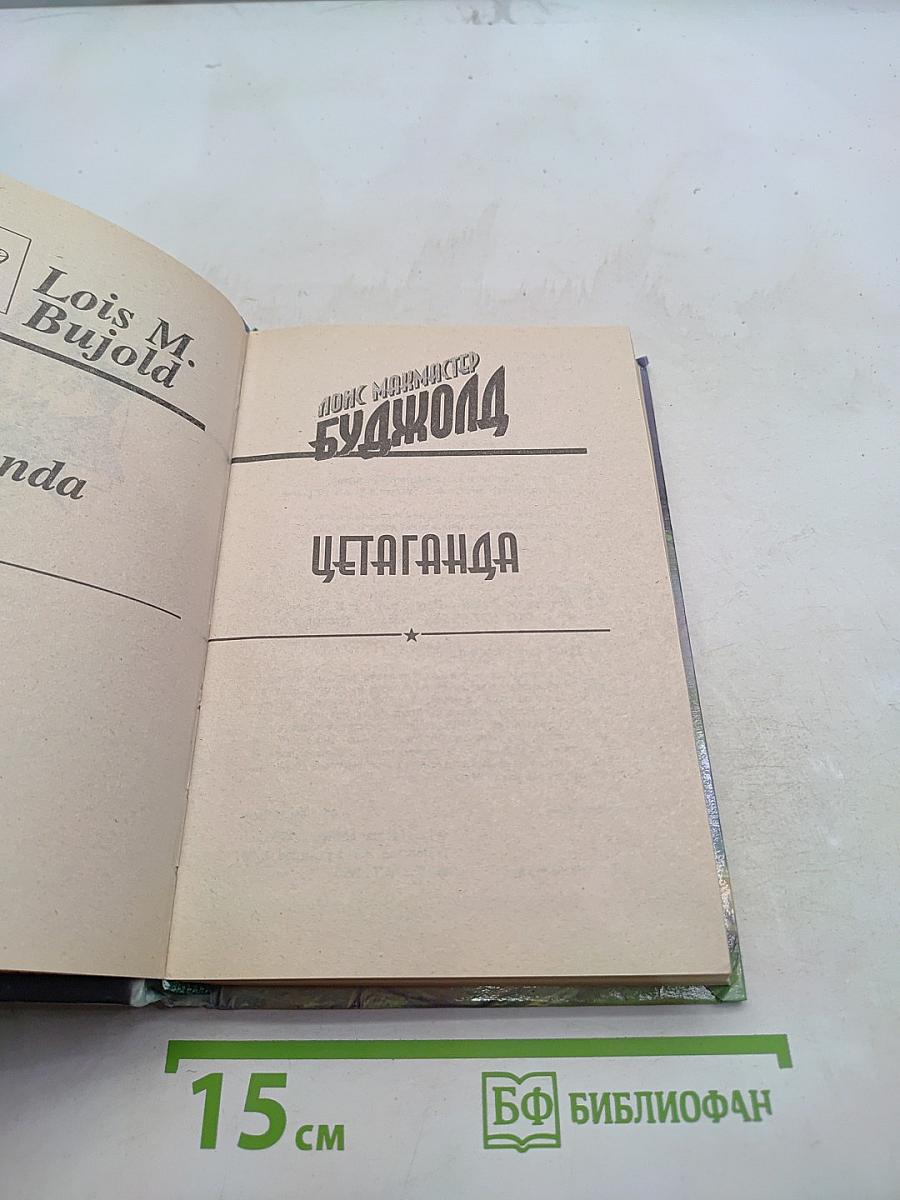 Цветаганда