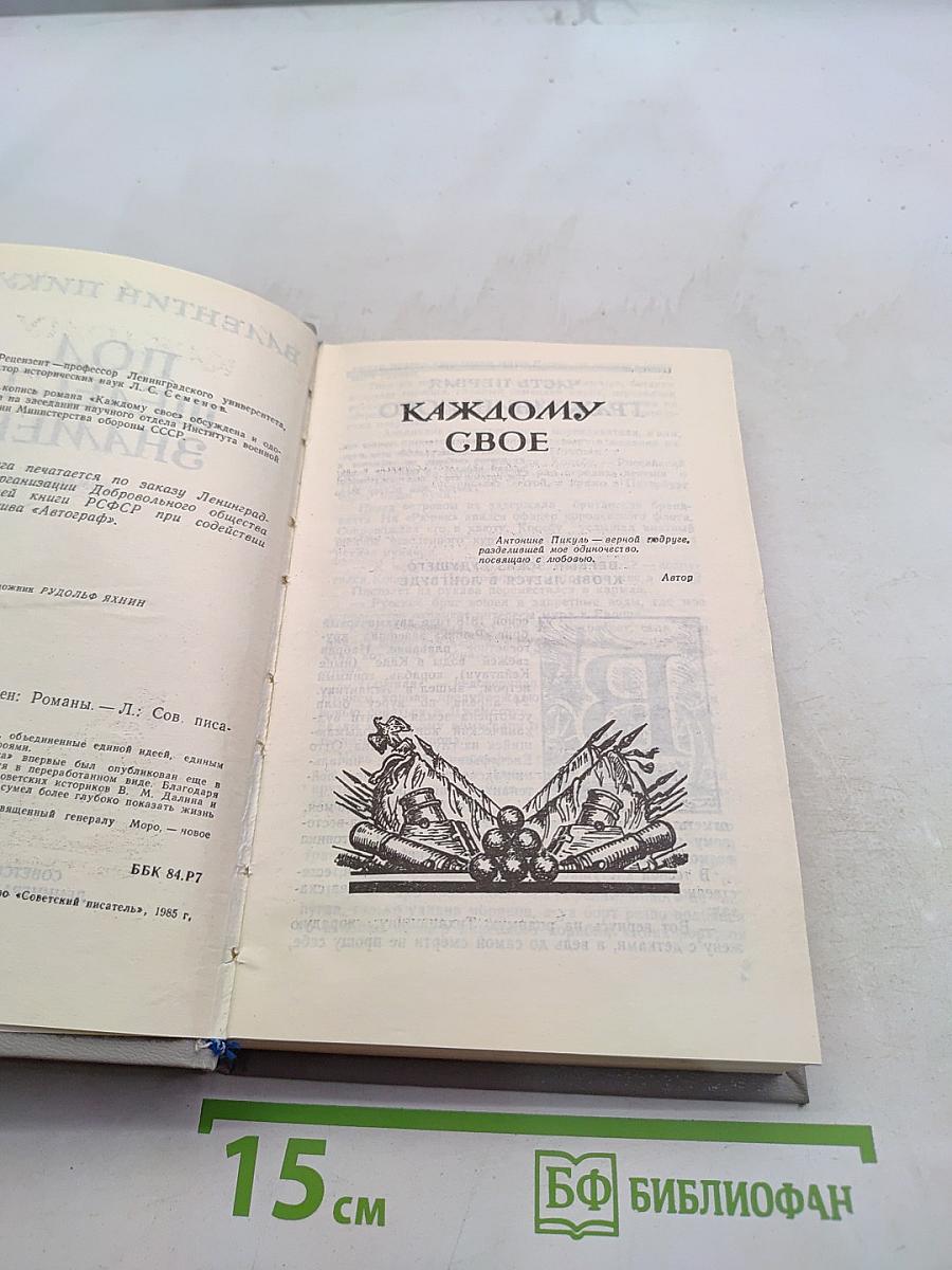Под шелест знамен