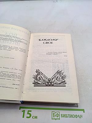 Под шелест знамен