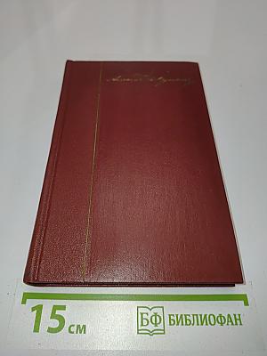Собрание сочинений в 10 томах. Том 9. Письма 1815-1830