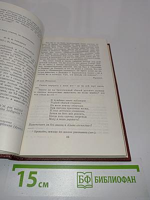 Собрание сочинений в 10 томах. Том 9. Письма 1815-1830