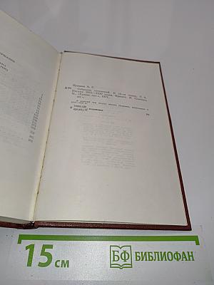 Собрание сочинений в 10 томах. Том 9. Письма 1815-1830