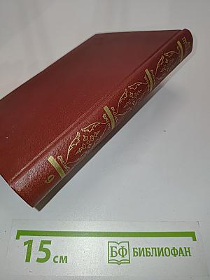 Собрание сочинений в 10 томах. Том 9. Письма 1815-1830