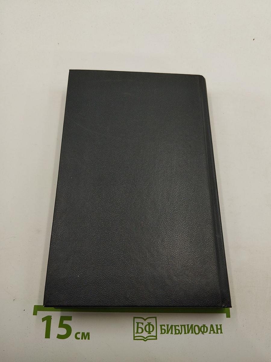 Создания света – создания тьмы, Том 1