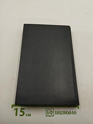 Создания света – создания тьмы, Том 1