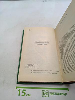 Собрание сочинений в двух томах. Том 1. Стихотворения, поэмы