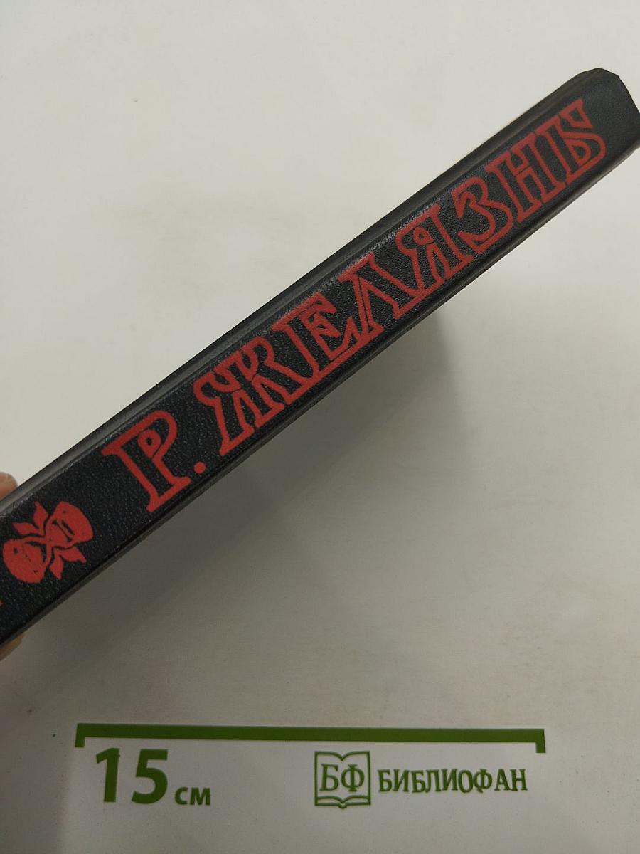 Создания света – создания тьмы, Том 1