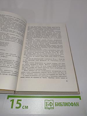 Подвиг, отлитый в строки. Повести о журналистах