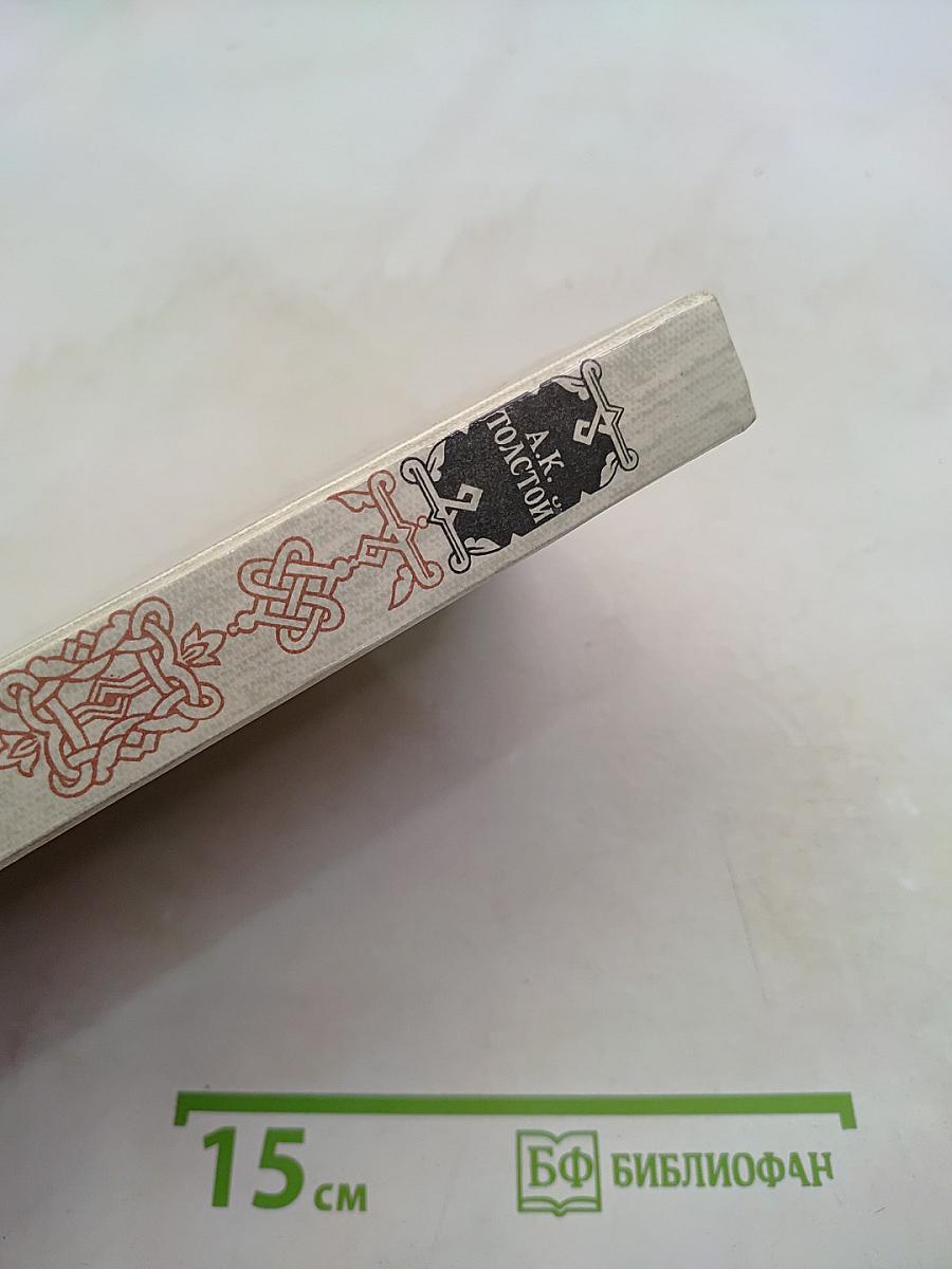 Князь Серебряный