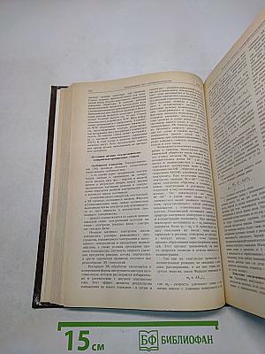 Электротехнический справочник. Том 3. Книга 2. Использование электрической энергии