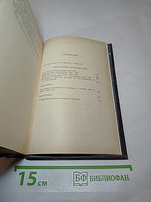 Литературные воспоминания