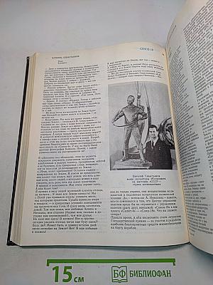 Сыны голубой планеты