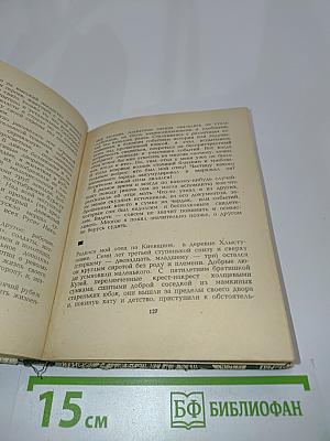 Виток спирали. Повести