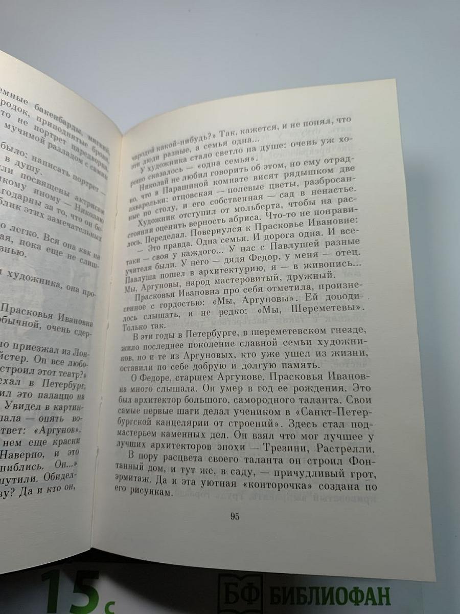 Фонтанный дом
