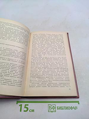 Головная боль