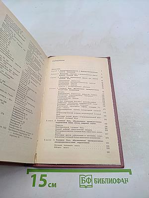 Головная боль