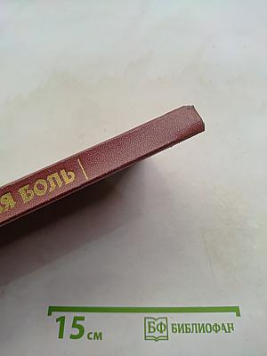 Головная боль