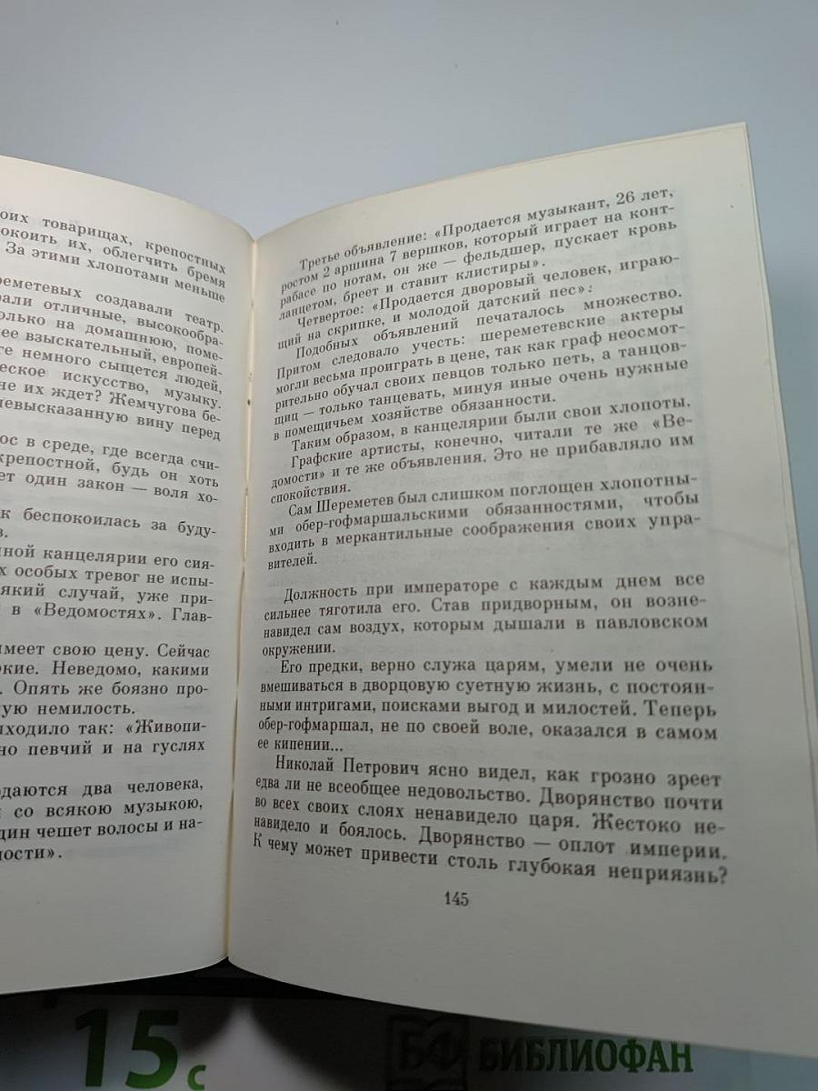 Фонтанный дом
