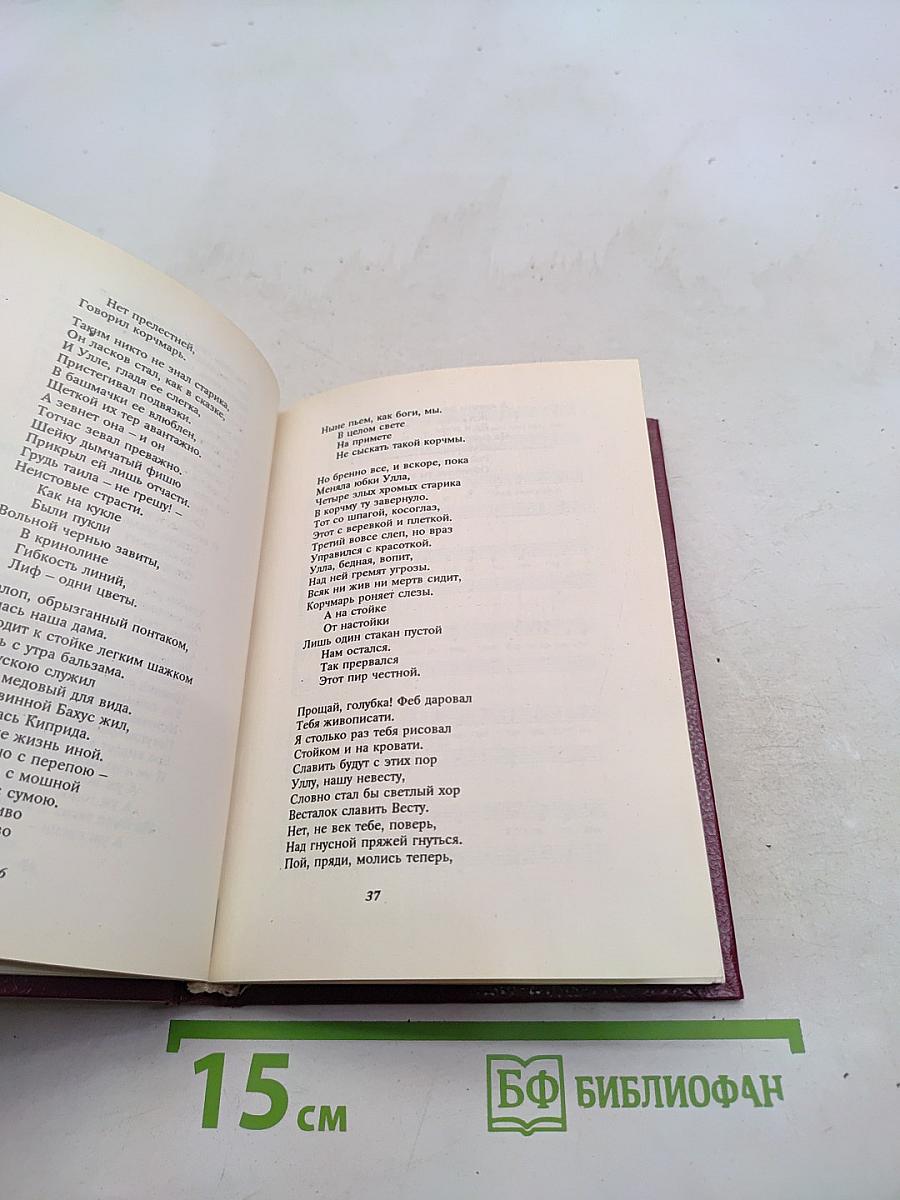 Послания, песни и завещания Фредмана